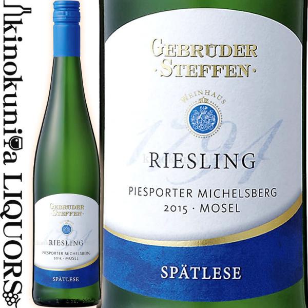 白ワイン ドイツ シュテッフェン ピースポーター ミヒェルスベルク リースリング シュペートレーゼ 2022 750ml デザートワイン