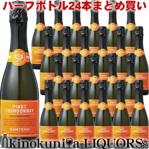 イタリアスパークリングワイン　サンテロ　ピノシャルドネスマンテ　3000ml 375ml瓶 24本まとめ買い サンテロ ピノ シャルドネ スプマンテ [NV