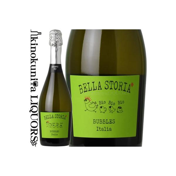 ビオ ビオ ビオ バブルス ベッラ ストーリア NV 白 スパークリングワイン 辛口 750ml イタリア ヴェネト BIO BIO BIO BUBBLES BELLA STORIA チェーロ エ テッラ