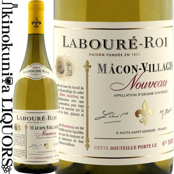 メゾン ラブレ ロワ / マコン ヴィラージュ ヌーヴォー [2024] 航空便