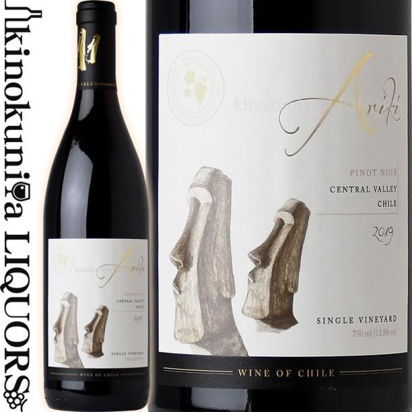 アリキ ピノ ノワール [VTおまかせ] 赤ワイン ミディアムボディ 750ml チリ セントラルヴァレー ARIKI PINOT NOIR