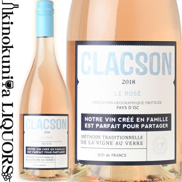 クラクソン ル ロゼ [2021] ロゼワイン 辛口 750ml フランス ラングドック ルーション IGP ペイドック CLACSON LE ROSE