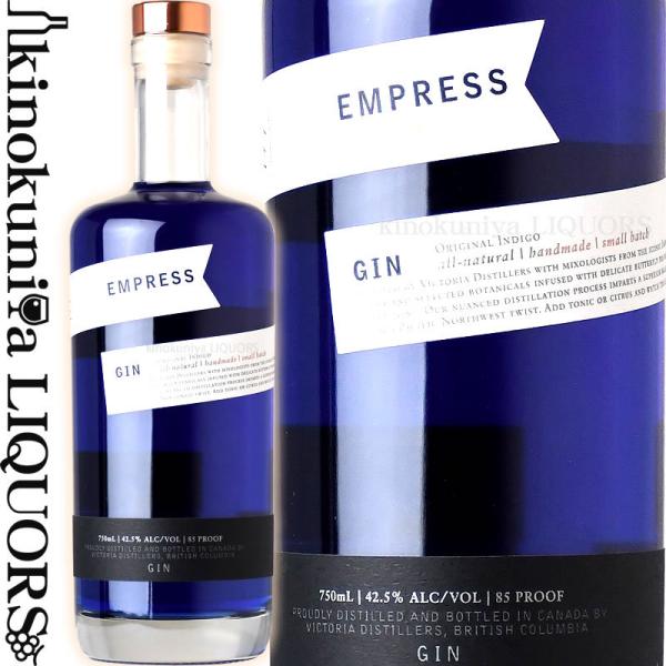 エンプレス 1908 ジン 750ml スピリッツ カナダ ヴィクトリア蒸溜所