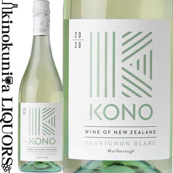 コノ マールボロ ソーヴィニヨン ブラン [2024][2025] 白ワイン 辛口 750ml ニュージーランド マールボロ KONO MARBOROUGH SAUVIGNON BLANC