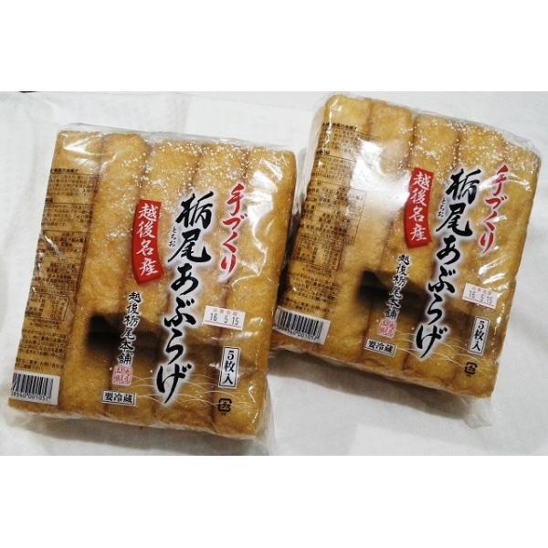 栃尾の油揚げ　栃尾あぶらげは、大豆から水、菜種油、にがりにまでこだわった職人の伝統の一品です。<br>栃尾あぶらげは、芯までふっくら揚がるように高温と低温の油で二度揚げをし、揚がったあぶらげを一枚一枚串に刺し、油切りをします。で...