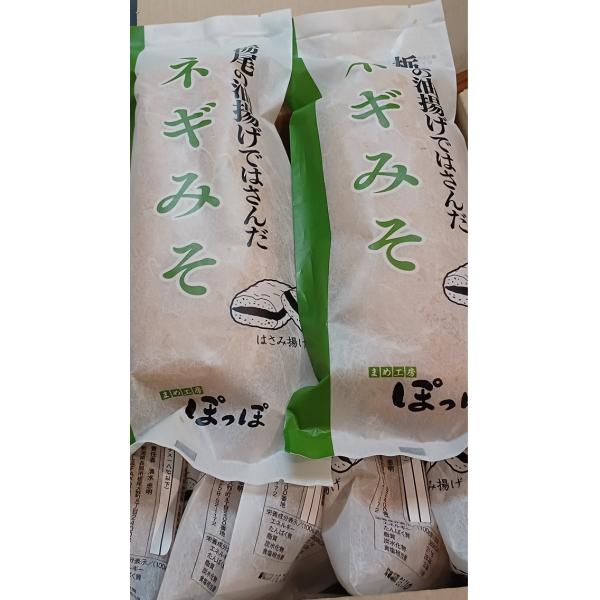 まめ工房ぽっぽ 栃尾油揚げと挟み油揚げ ネギみそセット