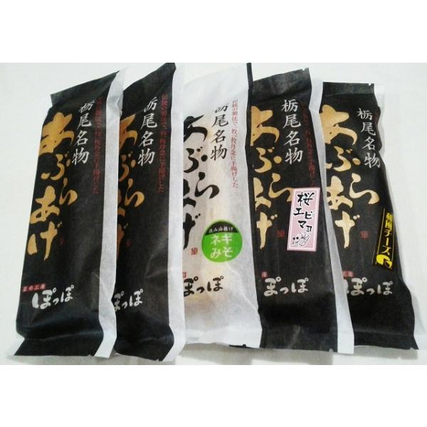 まめ工房ぽっぽ　栃尾の油揚げ　栃尾挟み油揚げ　Dセット・ネギ味噌1枚・和風チーズ1枚・桜エビマヨ1枚・挟みなし2枚　合計5枚セット1、美味しい召し上がり方電子レンジで1〜2分必ず温め、その後オーブントースターで表面がパリッとするまで(3〜5...