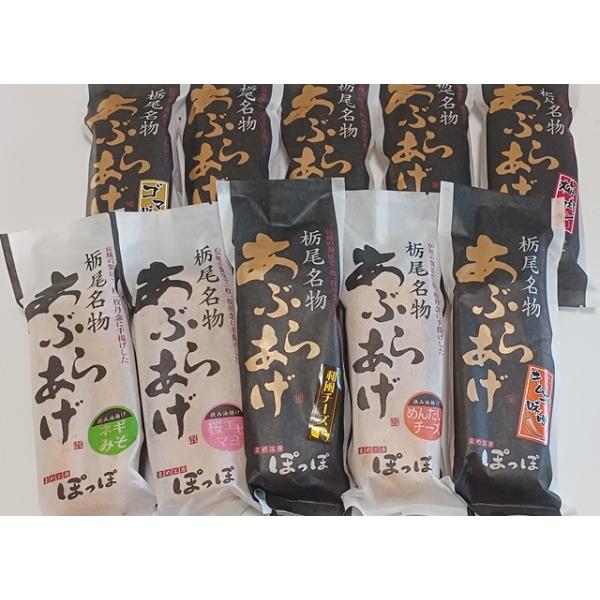 まめ工房ぽっぽ NO.1 栃尾の油揚げ　栃尾挟み油揚げ 食べ比べ10枚セット栃尾挟み油揚げ・めんたいチーズ1枚・梅肉1枚・ゴマ味噌1枚・キムチ味噌1枚・ネギ味噌1枚・和風チーズ1枚・桜エビマヨ1枚栃尾あぶらあげ・挟みなし3枚　・合計10枚セ...