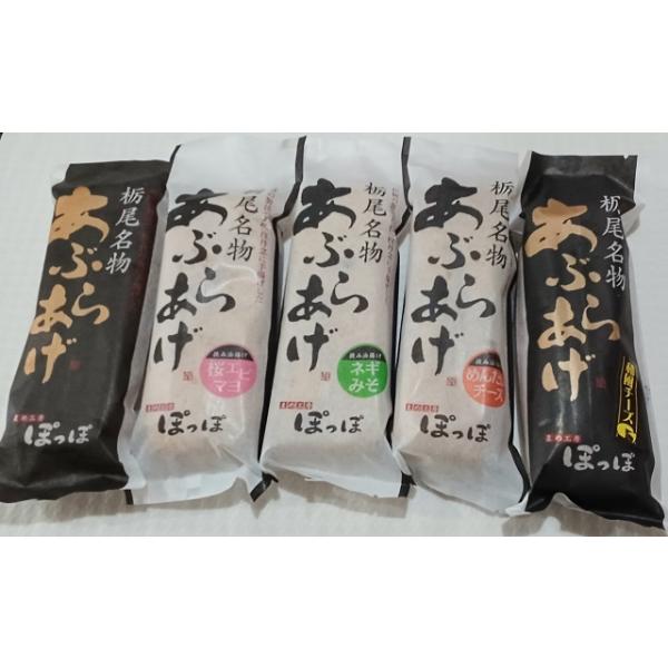 まめ工房ぽっぽ 栃尾の油揚げ　栃尾挟み油揚げ 食べ比べセット栃尾挟み油揚げ・めんたいチーズ1枚・ネギ味噌1枚・和風チーズ1枚・桜エビマヨ1枚栃尾あぶらあげ・挟みなし1枚　・合計5枚セット1、美味しい召し上がり方電子レンジで1〜2分必ず温め、...