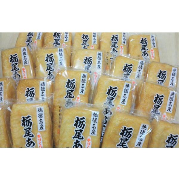 越後栃尾本舗　栃尾あぶらげ　70枚（1枚包装） 栃尾あぶらげ（栃尾の油揚げ）は、大豆から水、菜種油、にがりにまでこだわった職人の伝統の一品です。栃尾あぶらげは、芯までふっくら揚がるように高温と低温の油で二度揚げをし、揚がったあぶらげを一枚一...