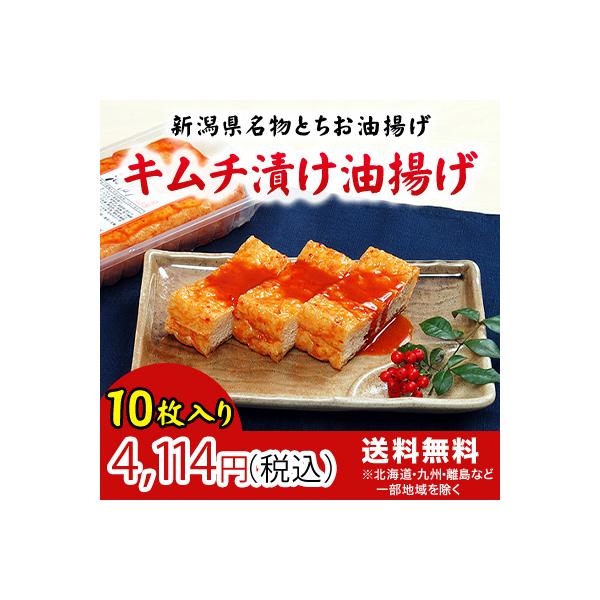 2種類のキムチをブレンドし、他には無い当社独自の美味しさに仕上げました。中までキムチが染みていないのは、油揚げの味を損なわずにキムチの味と両方を味わって頂くためです。お子様からお年寄りまで幅広い年齢層でご賞味いただける商品です。辛すぎず、甘...