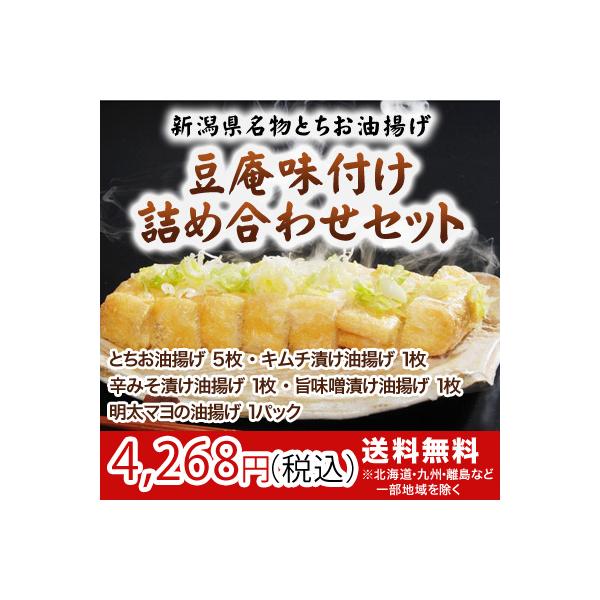 新潟県栃尾と言えば、おいしいあぶらげ（油揚げ）。全国にその名を知られる栃尾の『ジャンボあぶらげ』その油揚げは通常の油揚げの約3倍。長さ20〜22cm・幅6〜8cm・厚さ3cmというあまりの巨大さに厚揚げと間違えられる程。口に入れるとずっしり...
