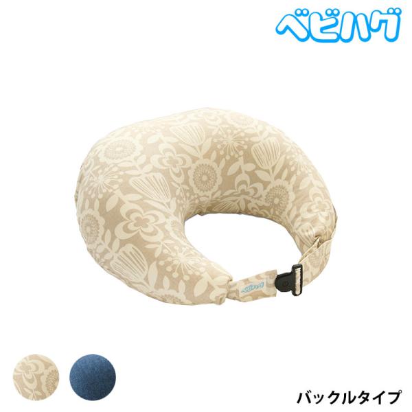 青葉 授乳クッション ベビー マタニティ 出産準備 ベビハグ 授乳 赤ちゃん 青葉 ベビハグ 授乳用クッションの口コミ・評判は？実際に使って