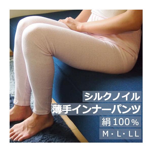 シルクノイル シルク100％ 婦人 薄手 インナーパンツ レギンス 10分丈 M L LL ピンク ライブコットン