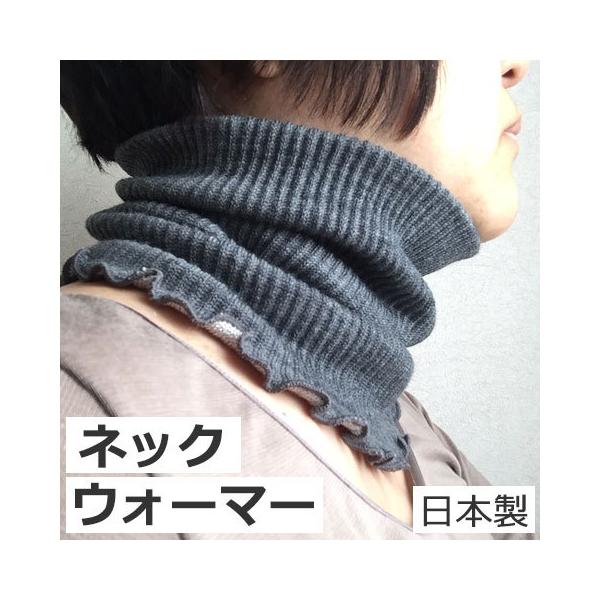 シルク ウール 二重織 ネックウォーマー ロング チャコールグレー
