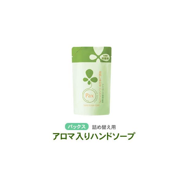 PAX NATURON 詰め替え用 詰替 パックスお肌しあわせハンドソープ PAX NATURON 詰め替え用 詰替 パックスお肌しあわせハンドソープ