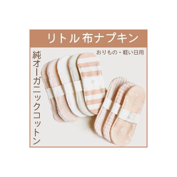 ■メイドインアースのリトル布なぷきん ■サイズ 16×6cm ■素材 オーガニックコットン ■スナップボタン プラスチック ■妊婦さんのお腹もカバー ■トコちゃんベルト着用時の必需品 ■オーガニックコットン100％弱 99％ ポリウレタン1...