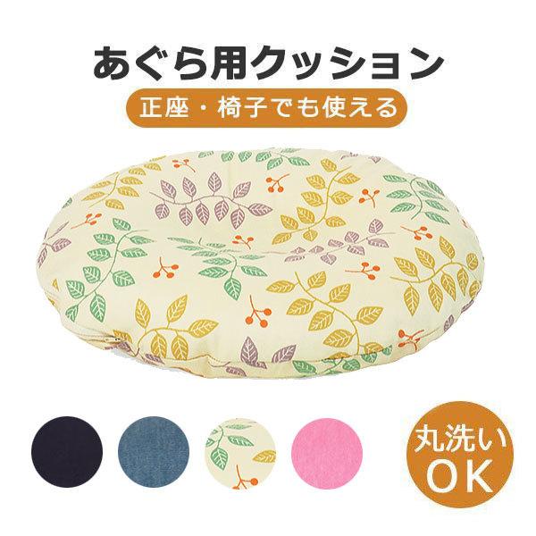 あぐら用クッション 正座 あぐら 椅子でも使える 背筋が伸び 正しい姿勢に導く骨盤ケアグッズ Buyee Buyee 提供一站式最全面最專業現地yahoo Japan拍賣代bid代拍代購服務 Bot Online