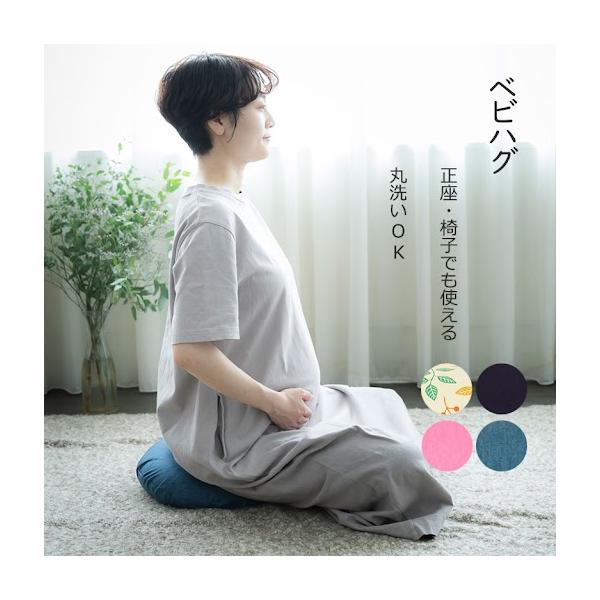 あぐら用クッション + プラス 本体 カバー付 正座 あぐら 椅子 ソファ 座椅子 骨盤ケア 骨盤矯正 姿勢矯正 授乳グッズ 授乳 授乳クッション授乳グッズ 授乳用クッション 授乳枕 日本製 授乳グッズ 赤ちゃん お昼寝 まるまるねんね ■...