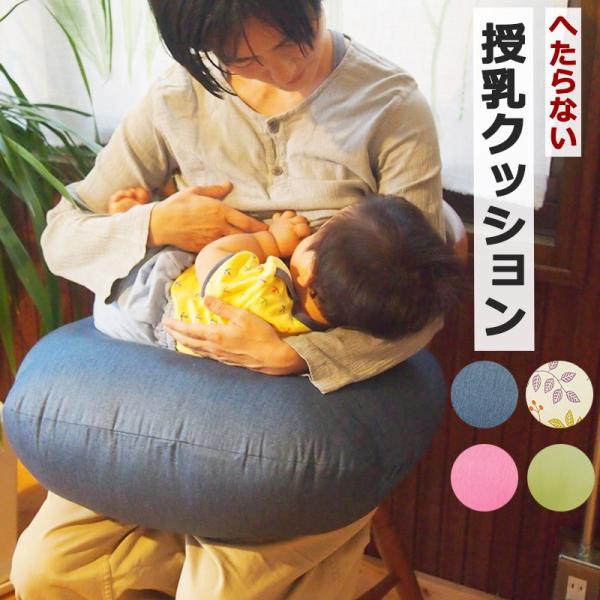 授乳クッション ベルトの人気商品 通販 価格比較 価格 Com