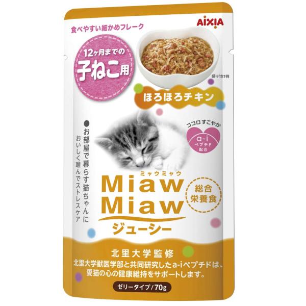 他サイト： ミャウミャウ (MiawMiaw) ジューシー 子ねこ用 総合栄養食 子猫 ほろほろチキン 70g×12個 (まとめ買い) キャットフードの商品画像