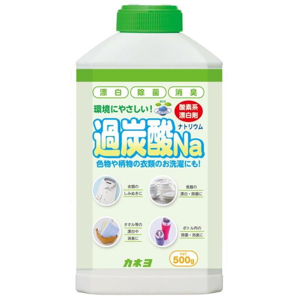 他サイト： カネヨ石鹸　過炭酸ナトリウム　酸素系漂白剤 500g　ボトルタイプ　漂白 消臭 除菌 染み抜き マルチクリーナー　日本製の商品画像