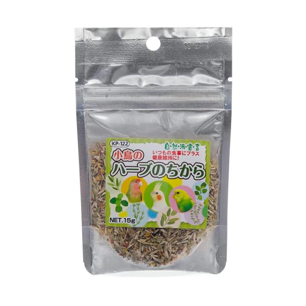 他サイト： 黒瀬ペットフード 自然派宣言 小鳥のハーブのちから １５ｇの商品画像