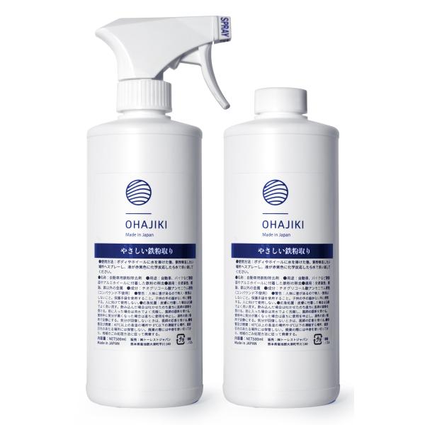 他サイト： やさしい鉄粉取り 鉄粉除去剤 鉄粉クリーナー 鉄粉除去スプレー OHAJIKI ブレーキダストクリーナー 除去 洗浄 車体・ホイールどちらもOK プロの商品画像