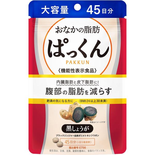 他サイト： スベルティ おなかの脂肪ぱっくん 黒しょうが【機能性表示食品】 225粒の商品画像