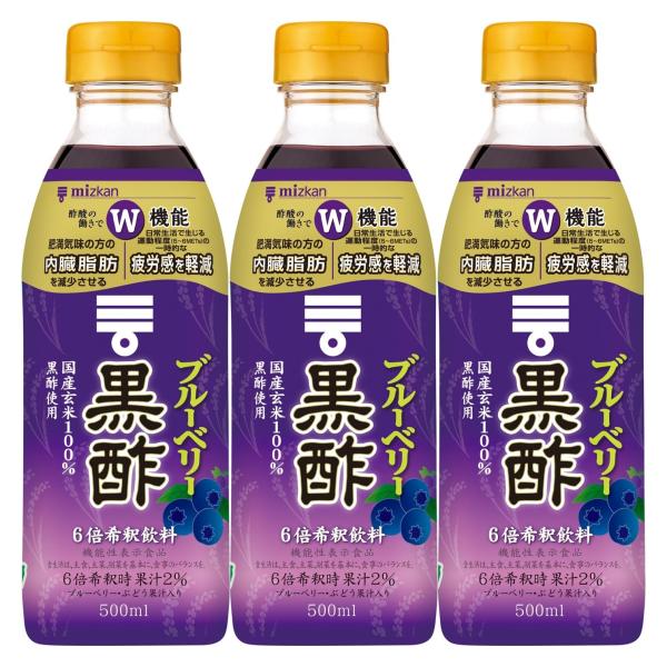 他サイト： ミツカン ブルーベリー黒酢 500ml×3本 [機能性表示食品] 飲むお酢 黒酢ドリンクの商品画像