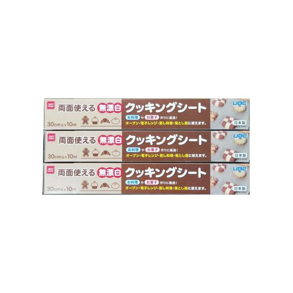 他サイト： 宇部フィルム クッキングシート 無漂白 30cm×10m 3本セット オーブン対応 電子レンジ対応 両面使える シリコーン樹脂加工 日本製 JUSTの商品画像