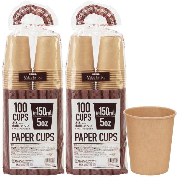 他サイト： サンナップ 業務用 紙コップ オール未晒し ペーパーカップ 150ml 5オンス 100個入×2個セット 使い捨て まとめ買い C15100MZAWの商品画像