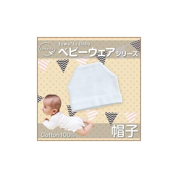 ベビー 帽子 ニット 新生児 赤ちゃん