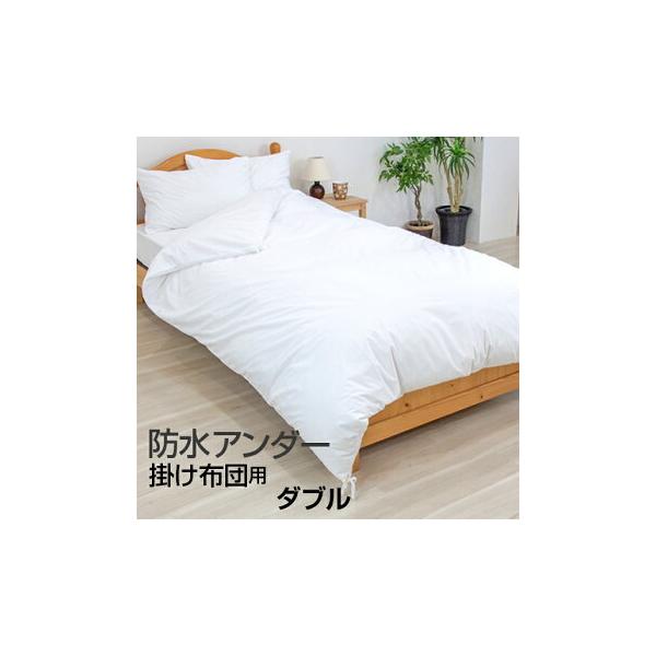 h |zcJo[ _uTCY 190×210cm ʖh^Cv A_[|Jo[ hV[c ˂΍ zc̖h  xr[ ybg  L@