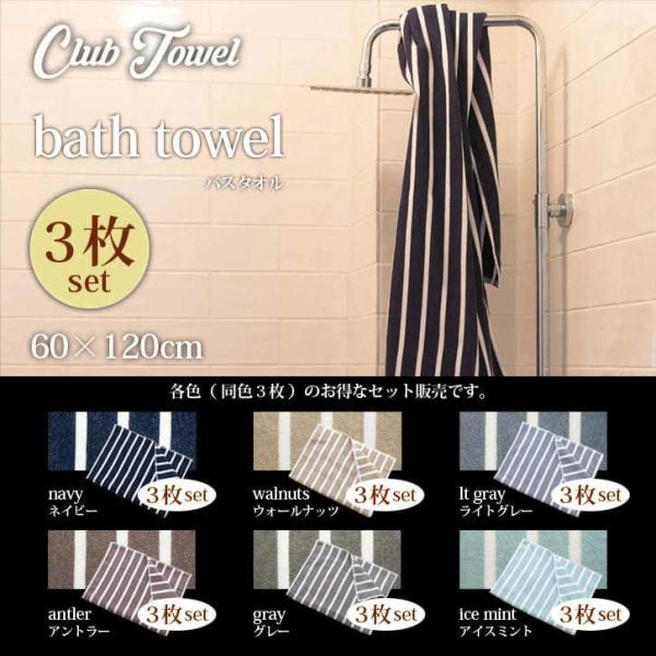 バスタオル 3枚セット 60×120cm 綿100％ 抗菌 速乾 薄手 吸水 ストライプ 旅行 デイリー用
