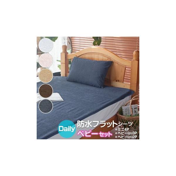 hV[c xr[ 70×120cm 2Zbg fC[pC  ybg 100 ˂V[c