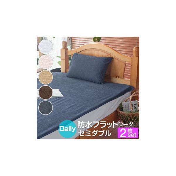 hV[c Z~_u 120×205cm 2Zbg fC[pC 100 ˂V[c xr[ 