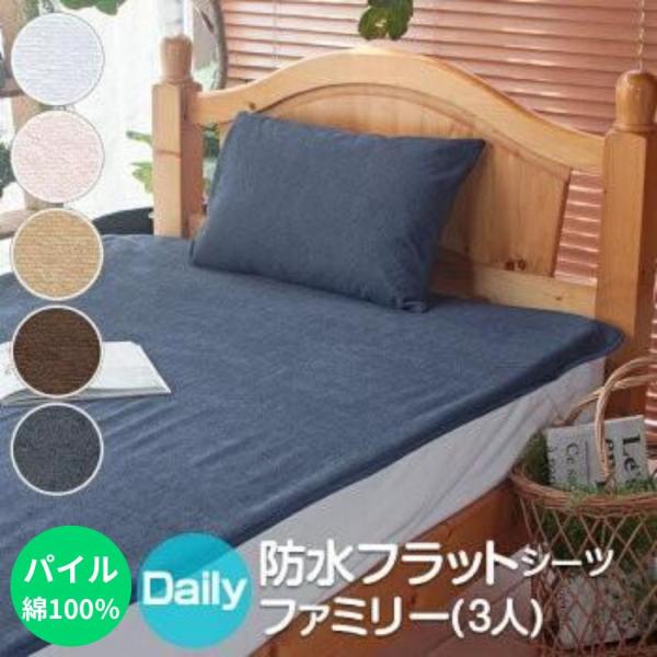 【商品説明】・サイズ　200×205cm ・素材　　 表地　綿80％　ポリエステル20％　　　　　　(パイル部分 綿100％)　　　　　裏地　ポリウレタン使用・製造国　中国※沖縄・離島は別途送料がかかります。後程店舗からお送りするメールでご...