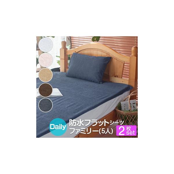 hV[c t@~[TCY 280×205cm 2Zbg 100 fC[pC ˂V[c xr[ 