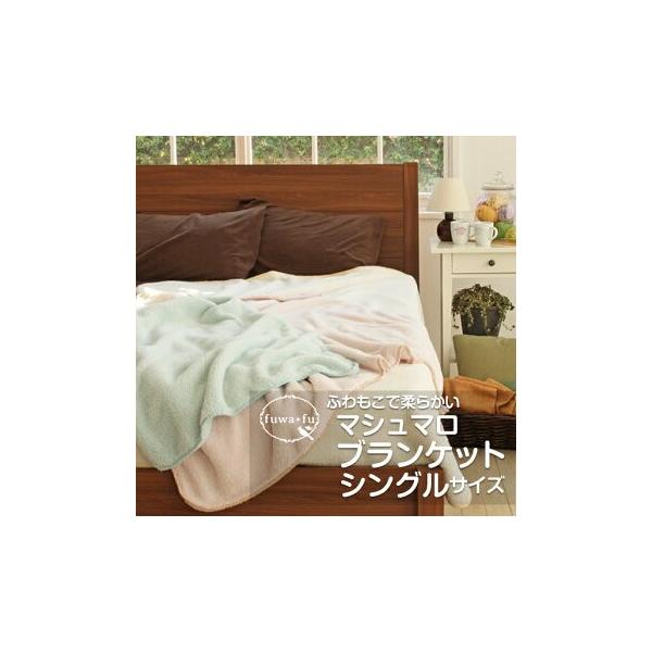 ブランケット 暖かい ふわふわ おしゃれ シングルサイズ