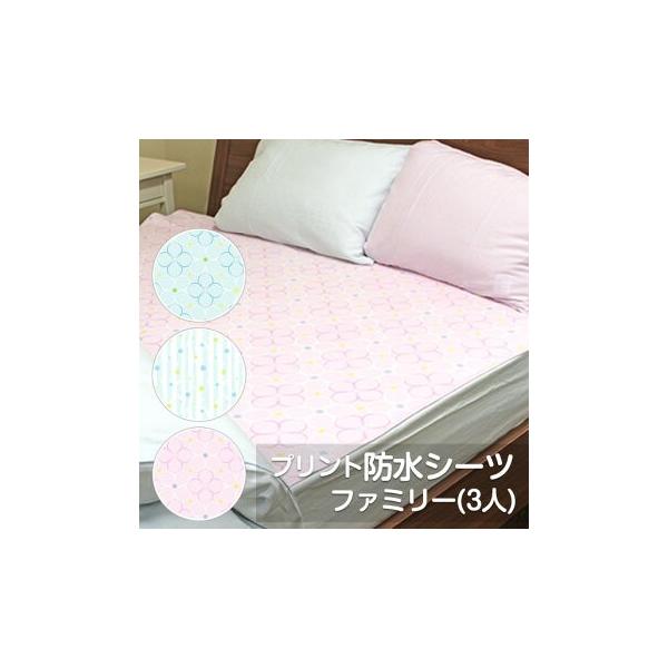 防水シーツ 200×205cm ファミリーサイズ 日本製 綿パイルプリント おねしょシーツ 介護 ベビー