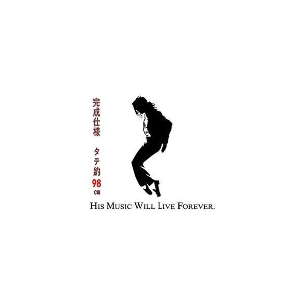 マイケル ジャクソン ウォールステッカー 永遠のスター ウォール ステッカー ポスター 壁シール Buyee Buyee Japanese Proxy Service Buy From Japan Bot Online