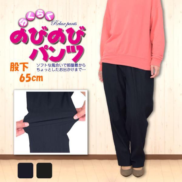 31330] デニムパンツ レディース 春夏 秋冬 ストレッチ 股下65cm 楽