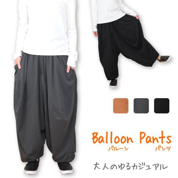 31390] バルーンパンツ レディース メンズ 総丈85cm 秋 春 ウエスト