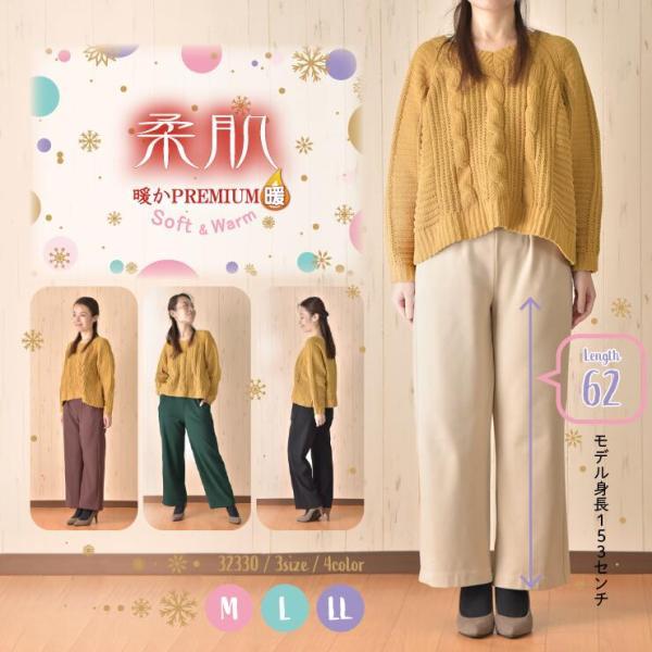 32330 柔肌両面起毛ニットポンチステッチポケットセミワイドパンツ