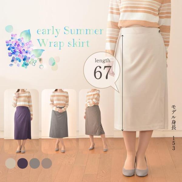 52100] 巻きスカート ロング丈 黒 レディース メンズ 柔らか 春夏 秋冬