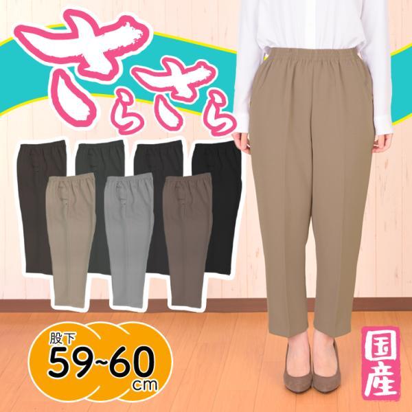 4L 5L 6L」「ゆったり」「身長150cm前後向け」「お尻まわりすっきり