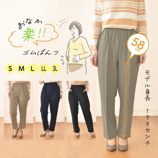 93150] ソフトベネシャン フリーパンツ 約股下58cm ウエストゴム 総