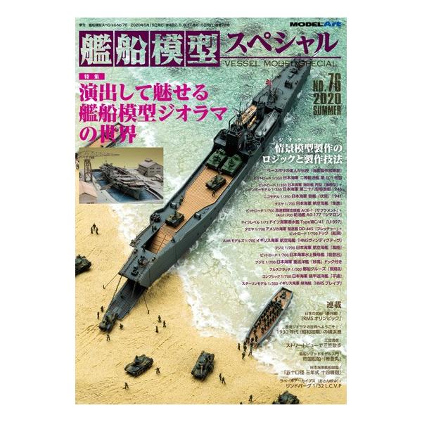 721円 最大87%OFFクーポン 宇宙戦艦ヤマト 宇宙艦艇模型全書 ホビージャパンMOOK 385