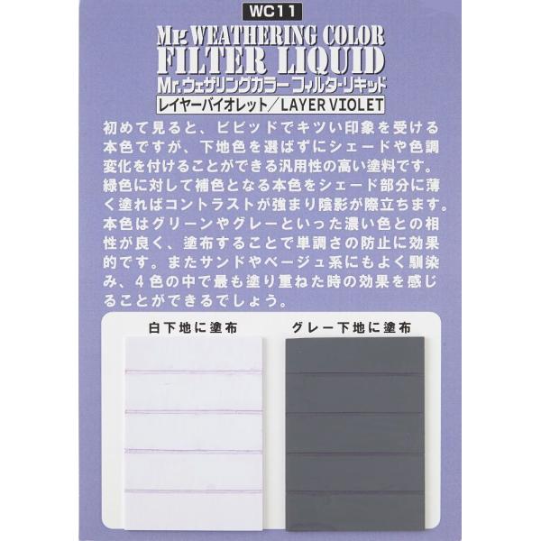 Gsiクレオス Wc11 Mr ウェザリングカラー フィルタ リキッド レイヤーバイオレット Buyee Buyee Japanese Proxy Service Buy From Japan Bot Online